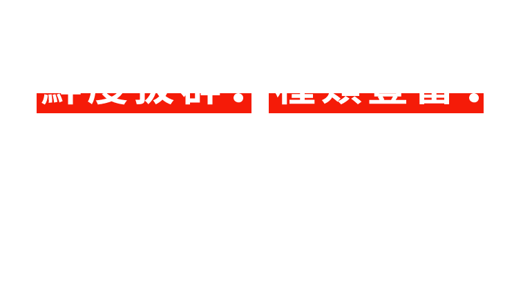 鮮度抜群！種類豊富！ホルモンが自慢の焼肉屋