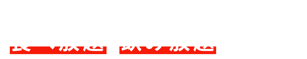 焼肉もお酒も心ゆくまで楽しめる！食べ放題・飲み放題が大人気