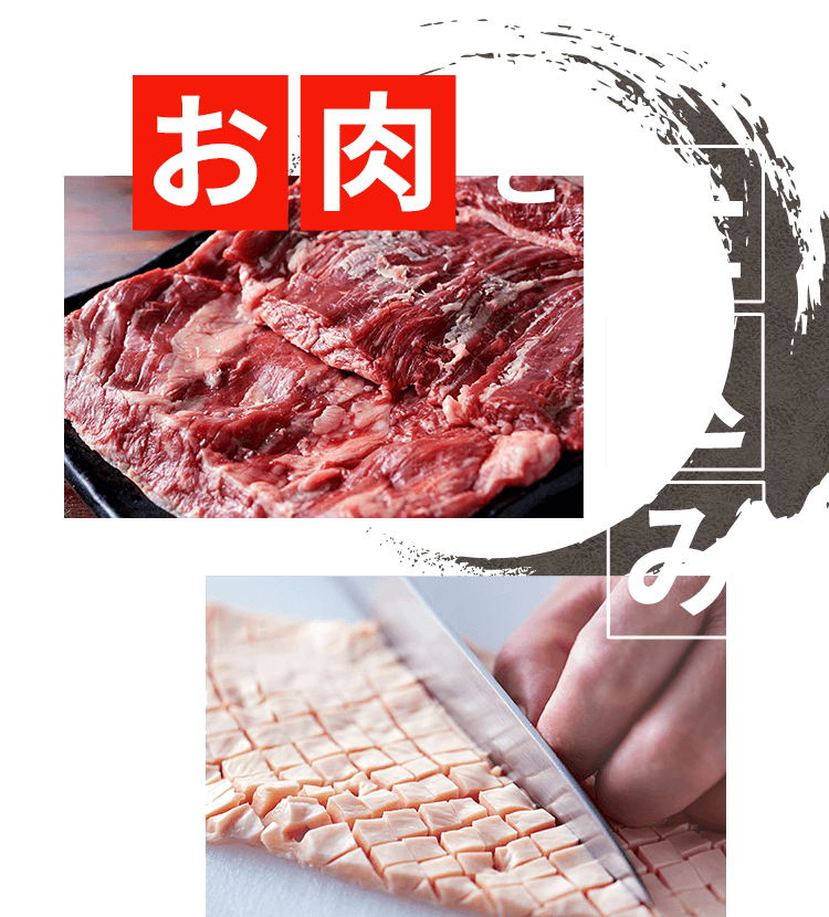 お肉と仕込み、牛ハラミ、ホルモンの仕込み